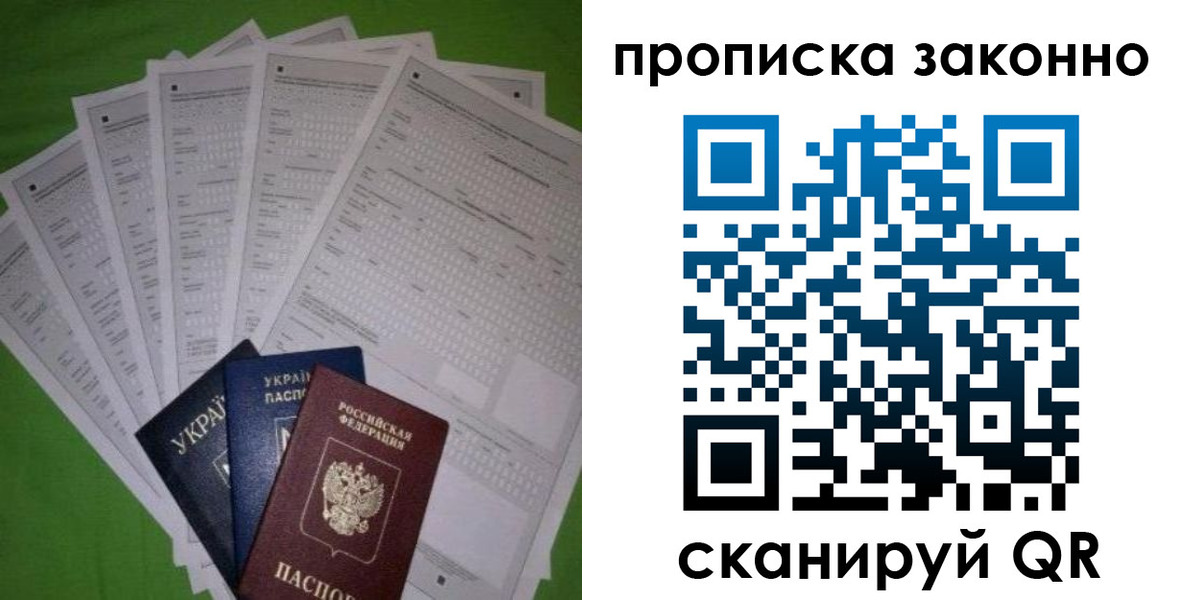 прописка для военкомата в Череповце