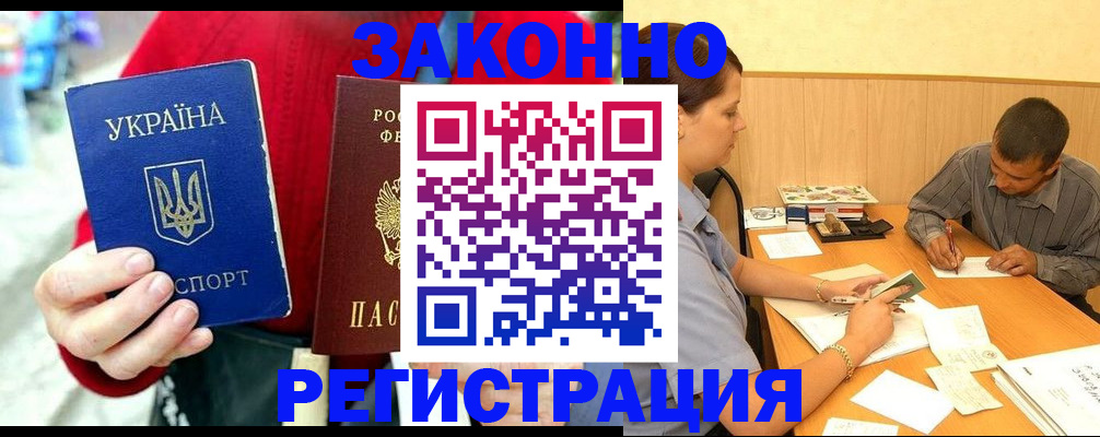 прописка для военкомата в Череповце