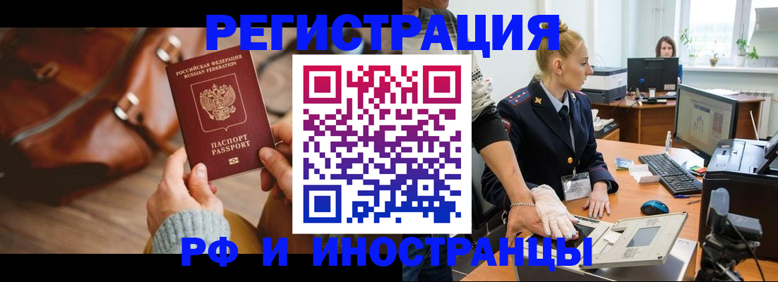 прописка паспорт в Череповце