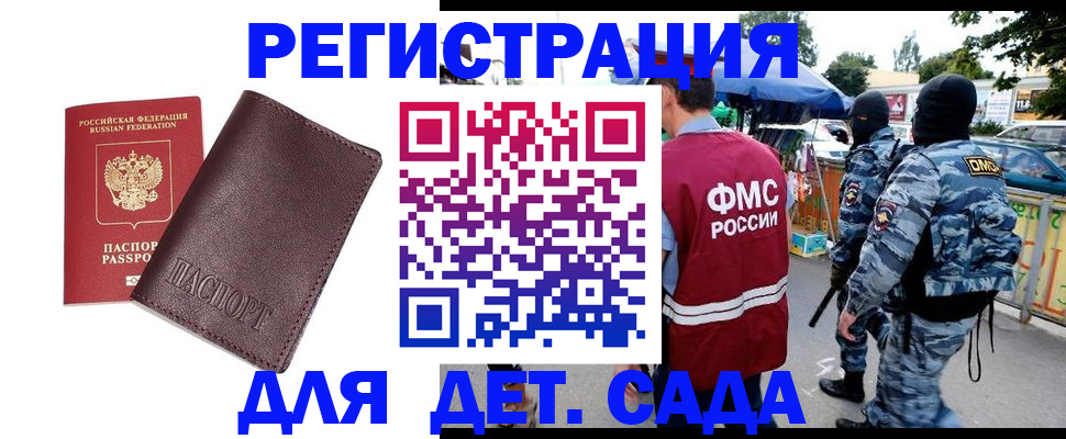 временная регистрация для всех в Череповце