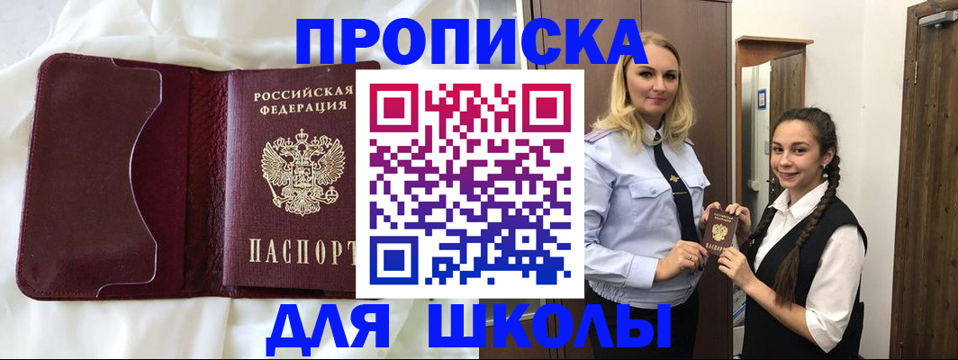 прописка регистрация в Череповце