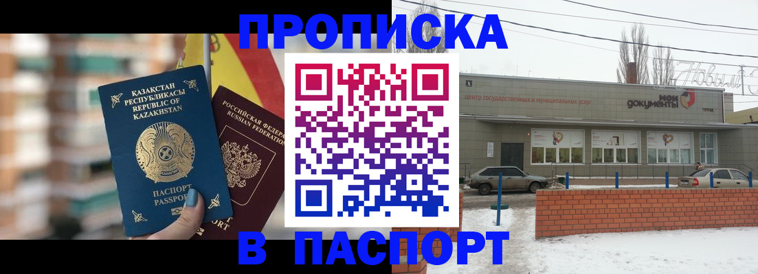 временная регистрация для школы в Череповце