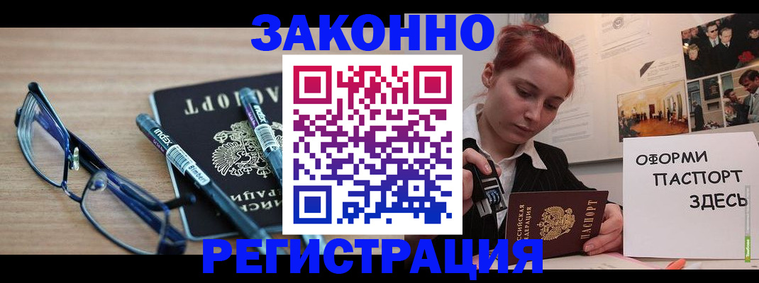 прописка поиск в Череповце