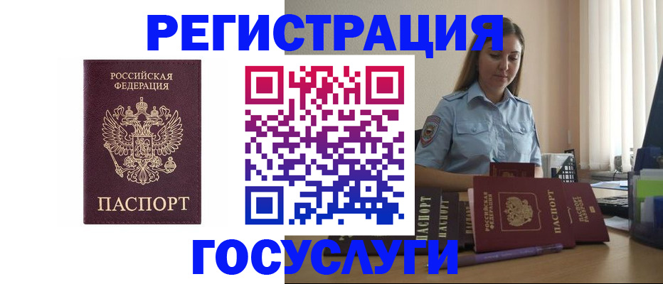 купить прописку в Череповце