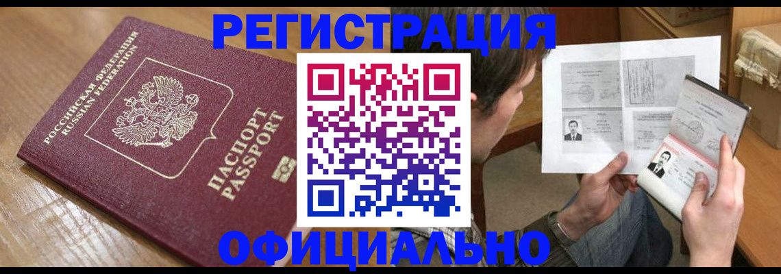 прописка паспорт в Череповце